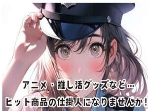 株式会社中越 アイデアが活きるルート営業／あなたの目利き力がヒットを生む！