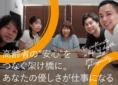 株式会社Ｒｉｎｇ　ｗｉｔｈ 入居者と介護施設をつなぐコンサル営業／土日休・月給28万円