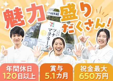 株式会社武蔵野 人気食品の製造管理／賞与5.1カ月／祝金最大650万円