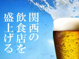 株式会社桶谷 お酒の企画提案営業／未経験歓迎／月給30.2万円以上／残業少