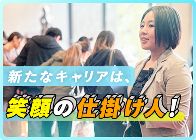 株式会社ムービック・プロモートサービス(アニメイトグループ) ファミリー向けミュージカルのイベントディレクター／未経験可