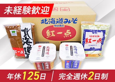 岩田醸造株式会社 食を支える営業職（東京支店）／創業133年／年休125日