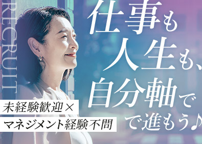 株式会社リクルートスタッフィング(リクルートグループ) 事務プロフェクトの運営（40代活躍中／未経験歓迎／土日祝休）