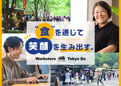 株式会社ワークストア・トウキョウドゥ 企画運営総合職／未経験歓迎／残業少／キッチンカー等の仕掛け人