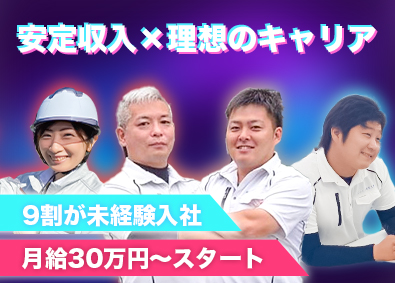 株式会社ニッシンホームテック 押し売り禁止の提案営業／賞与5ヶ月分／研修制度有／未経験多数