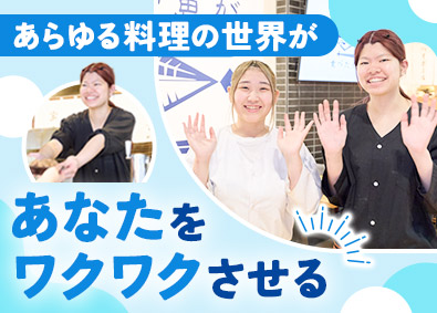 株式会社ＳＯＲＡ　ＧＲＯＵＰ（和食 宙／うまい魚が食べたくて／CAFEオムレットほか） 調理スタッフ（店長候補）／未経験歓迎／社員寮有／月給25万円