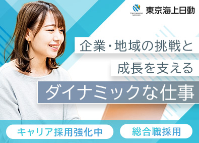 東京海上日動火災保険株式会社 営業／2026年4月入社／業界未経験歓迎／転勤有無選択可