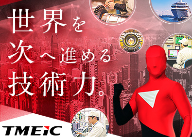 株式会社TMEIC 品質保証／東芝と三菱電機の合弁会社／年休126日／フレックス