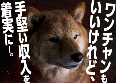アリさんマークの引越社（株式会社引越社） 引越アドバイザー／月10日休み／月給30万円超有／賞与年3回