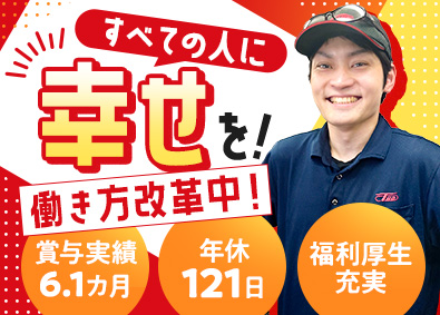 東豊工業株式会社 製造スタッフ／未経験歓迎／賞与6カ月超／年間休日121日