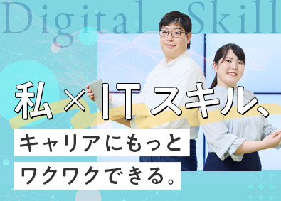 アデコ株式会社 デジタル事務（データ集計・分析など）／年休124日／研修あり