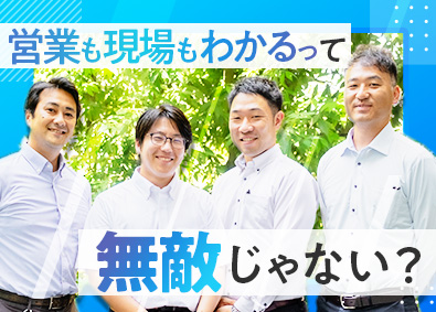 コロナ工業株式会社 インテリア商社ルート営業／未経験歓迎／土日祝休／年休123日