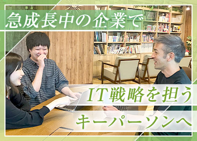 ベネリック株式会社 インフラエンジニア（リーダー候補）／賞与年3回・実績5カ月分