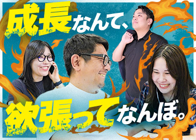 株式会社ネットオン 求人広告・Web広告営業／月給28万円～／自社SaaS提案も