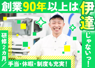 シモハナ物流株式会社（尾張一宮営業所・一宮営業所） 東海エリア／食品ルート配送／賞与年3回／毎月収42万円可