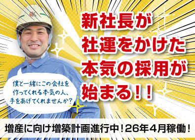 有限会社大輝工業 鉄工・溶接エンジニア／転勤なし／未経験OK／学歴・経験不問