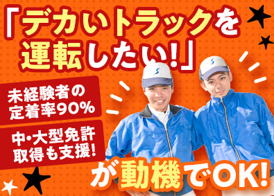 シモハナ物流株式会社（小倉営業所／福岡第一営業所／熊本営業所／鹿児島営業所） 再配達なし！日帰りルート配送／年休119日／賞与平均50万円
