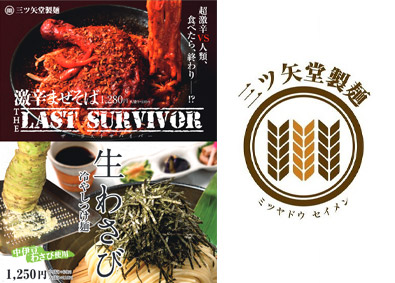 株式会社インターナショナル・ダイニング・コーポレーション 飲食店メニュー開発（残業月1h／年休120日～／昇給年2回）