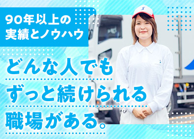 シモハナ物流株式会社（広島西第一／沼田第一／沼田第二／岡山／岡山デリバリー／松江／防府／善通寺／愛媛　各営業所） 店舗向けルート配送＠中四国／実質年休124日／賞与年3回