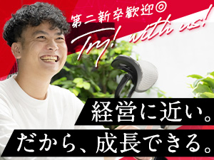 株式会社トライハッチ(「ベクトル」グループ) 財務・経理（第二新卒歓迎）／東証プライム上場グループ