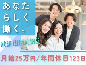 アルティウスリンク株式会社(KDDI・三井物産共同出資会社) 未経験歓迎！コールセンター・事務／年間休日123日／転勤無し