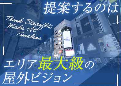 株式会社京王エージェンシー(京王電鉄グループ) 自社所有媒体のOOH営業／年間休日122日／フレックスタイム
