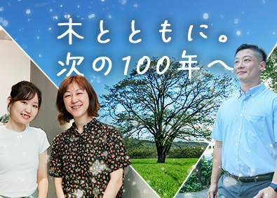 株式会社東京木工所 総合職（営業・仕入）／創業101年の安定性／年休120日～