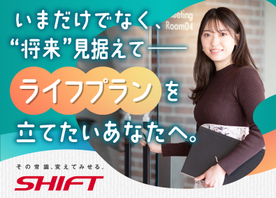 株式会社SHIFT【プライム市場】 未経験からスタートできるITエンジニア／年間休日120日