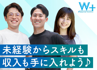株式会社ワーキテクノ CADオペレーター／年収100万円以上UP実現／年休125日