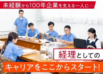 日本ヒーター株式会社 未経験OKの経理スタッフ／土日祝・年125日休／原則定時退社