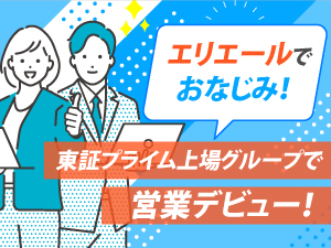 大王パッケージ株式会社(大王グループ) 法人営業／年休120日／昨年度賞与3.6ヶ月分／未経験歓迎