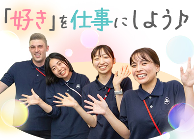 株式会社関西国際学園 インターナショナルスクールの先生／年休135日／土日祝休み