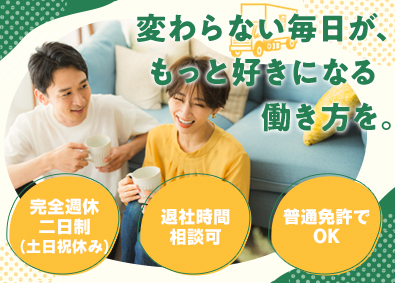 株式会社トランスクルー トラックドライバー／1年目で月収30万円以上可／年休120日
