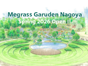 蔦井株式会社 ガーデン施設の企画広報・運営／／来春リニューアルOPEN／／