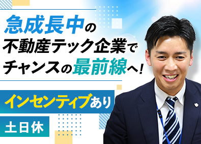 藤和コーポレーション株式会社 節税コンサルティング営業／年収最大1200万／土日休／転勤無