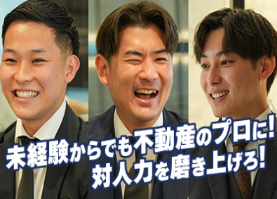 株式会社ネクサス・プラウド・インベストメント 住まいコーディネーター／未経験OK・月給30万円～