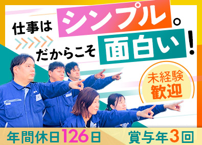 株式会社東冷／TOHREY(エスフーズグループ) 商品管理（未経験歓迎／年間休日126日／面接1回）