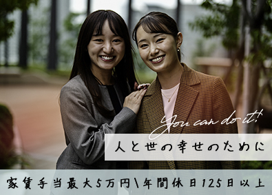 テンワス株式会社 事務職／土日祝休み／住宅手当最大5万円／創業46年の安定企業