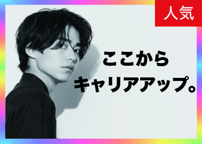 株式会社Ｗａｐｌｕｓ(Waplusグループ) PayPayの企画営業／完全週休2日／土日祝休み／残業ほぼ無