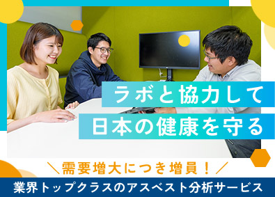 株式会社デイラボ 法人営業／賞与4ヶ月分／年休125／原則定時退社／未経験歓迎