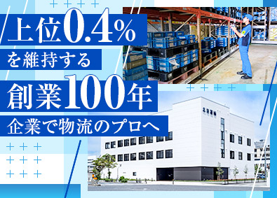 北港運輸株式会社 物流系総合職（未経験歓迎／マイカー通勤OK／賞与年2回）