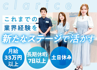 株式会社クラリス 不動産営業事務／年休120日以上／月給33万円以上／土日休み