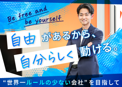 メディアシステム株式会社 IT営業／未経験歓迎／新規事業拡大につき人材募集