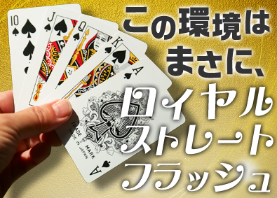 株式会社ワールドコーポレーション(Nareru Group)