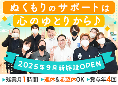 住宅型有料老人ホーム「ひだまりの家」（株式会社グリップ） 介護スタッフ／賞与年4回／原則定時退社／未経験歓迎／面接1回
