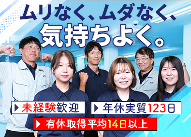 加藤謙鉄工株式会社 ルート営業／未経験歓迎／ノルマなし／年休実質123日／土日休