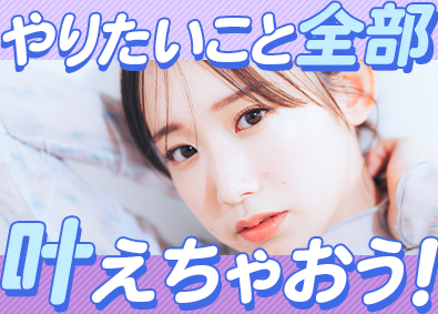東建コーポレーション株式会社【プライム市場】 稼げる！休める！プライベートも充実できる営業／年休121日