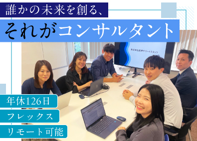 株式会社経理サポートスタッフ(KSSグループ) 人材コンサルタント／フレックス・リモート可／年間休日126日