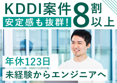 アルティウスリンク株式会社(KDDIグループ) 未経験の方も大歓迎！ITサポート・運用／在宅勤務あり