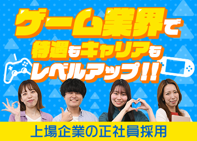 株式会社コンフィデンス・インターワークス【グロース市場】